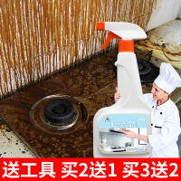 抽油烟机清洗剂强力祛重油去油污神器除油清洁剂厨房用品家用大全