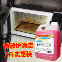 微波炉内部清洗剂电磁炉烤箱厨房除油去超重油污泡沫清洁神器