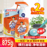 厨房重油污净清洗每日去油污清洁剂厨房家用去污喷雾