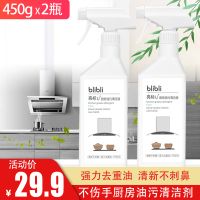 油污清洁剂450g*2瓶厨房去油污油烟机油污净清洁重油污剂