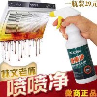 林文老师喷喷净油烟机清洗剂重油污清洁剂厨房强力万能泡沫一喷净