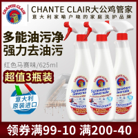 意大利大公鸡头清洁剂厨房强力去油污鸡头牌非万能油烟机清洗剂