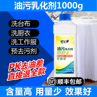 油污乳化剂洗衣店酒店宾馆洗衣房干洗店乳化剂去油油污清洁剂