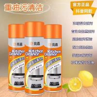 亮嘉厨房油污清洁剂油烟机泡沫清洗剂除垢除重油污强力泡沫清洁剂