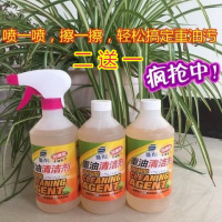 多用途塞齐清洗剂厨房重油去油污除垢家用除油剂清洁剂油污净