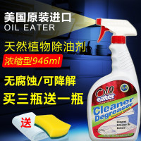 美国Oil eater厨房重油污清洁剂清除剂衣物油污清洗剂强力除油污