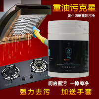 抽油烟机清洗剂厨房清洁剂潮牛泡泡浓缩重油污净强力去油去污