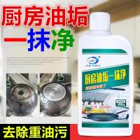 饭店食堂家用不锈钢锅具煤气灶微波炉重油污清洁剂厨房油垢一抹净
