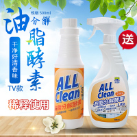 台湾厨房强力去油污生物酵素油脂分解家庭清洁剂500ml稀释