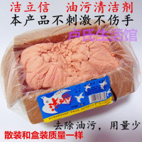 油污清洁剂修车洗手粉洗手沙工业洗手砂散装2.5KG