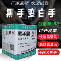 厂家直销油污洗手粉师傅变白手环保汽修车清洁剂4公斤