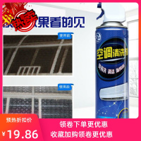 主机滤网免洗家庭翅片专业泡沫挂式空调清洗剂挂机叶片散热网清洁