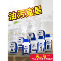 空调油烟机冰箱清洗剂重油污清洁剂热水器洗衣机除垢剂500g
