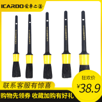 汽车空调出风口清洗内饰轮缝隙细节清洁刷子软毛洗车毛刷工具5支