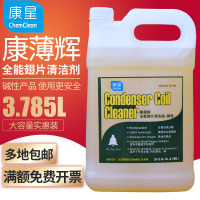 康薄辉全能翅片清洗剂碱性空调铝散热片冷凝外机过滤网清洁剂