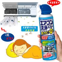 空调清洁剂免拆免洗挂机柜机清洗喷雾剂除霉菌去异味