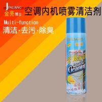 空调内机清洁剂家用挂机柜机翅片涤尘清洗剂高效除味去尘