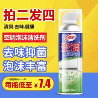空调清洗剂 家用挂机内外机翅片除垢免拆喷雾汽车空调泡沫清洁剂