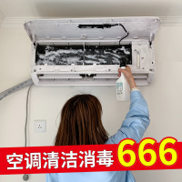 家用空调清洗剂工具全套免拆免洗泡沫消毒清洁车内机神器