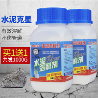 装修垃圾下水道水泥克星堵塞水泥清除管道疏通剂