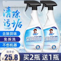 空调清洗剂家用免拆免洗清理挂机翅片内机滤网泡沫去污清洁剂神器