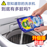 优思居 家用滚筒洗衣机清洁剂 全自动波轮内筒除垢剂去污清洗剂