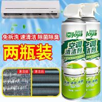 空调清洗剂夏季免洗家用挂机柜机强效喷雾清洁除尘清新