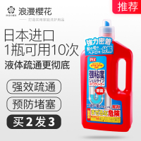 浴缸洗手盆洗菜盆厨房水浴室地漏下水道堵塞强力管道疏通剂