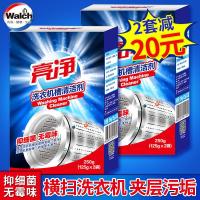 洗衣机清洗剂清洁剂2盒装内筒滚筒除垢剂去除夹层顽渍