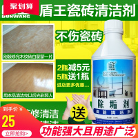 强力除垢王地砖清洗剂 瓷砖清洁用品 金属划痕清洁剂洁瓷剂