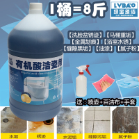 瓷砖清洁剂家用清洗洁瓷剂强力去污酸地砖洗地板砖水泥划痕修复