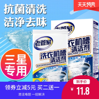 三星洗衣机清洗剂清洁剂滚筒全自动波轮内筒除垢剂消毒