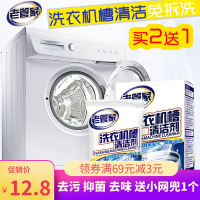 洗衣机清洗剂家用清洁剂滚筒全自动波轮式内筒除垢剂