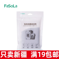 新疆易购网洗衣机机清洗剂清洁剂滚筒全自动波轮内筒除垢剂