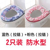 马桶垫子坐便套家用坐垫秋冬四季通用坐便器垫圈拉链款式毛绒冬季