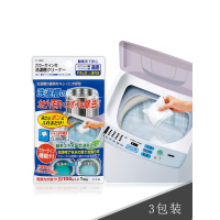 洗衣机清洗剂全自动波轮滚筒清洁剂内筒顽固污渍除垢剂