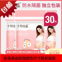 一次性马桶垫产妇旅行黏贴坐垫纸孕产妇坐便套防水30片
