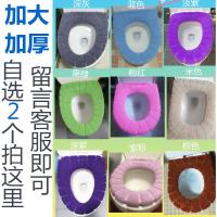 大号家用加厚马桶垫冬季坐垫圈大坐便套加大特大马桶套马捅坐便垫