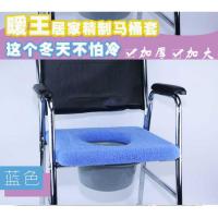 老年人坐便椅套马桶垫加厚长方形正方型椅垫医院家用坐便器座垫子