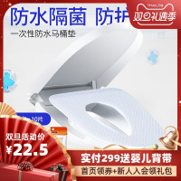 防水一次性马桶垫产妇坐便套旅行加厚孕产妇坐便器垫纸30片