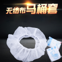 旅行家用粘贴便携加厚防水坐便套孕产妇马桶垫一次性无纺布马桶套