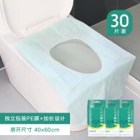 旅行一次性马桶垫出差便携坐便套产妇旅游粘贴坐垫纸酒店隔脏用品