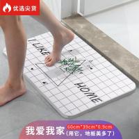 硅藻泥吸水垫速干硅藻土脚垫厕所进垫浴室防滑垫家用卫生间地垫