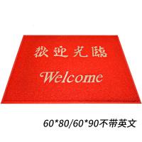 店口地垫欢迎光临垫进地毯酒店迎宾脚垫红色防滑垫出入平安