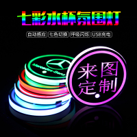 汽车LED发光水杯垫防滑垫垫车载内饰改装七彩感应氛围灯