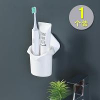 卫生间挂牙刷架壁挂式免打孔浴室置物吸盘梳子筒牙膏杯牙具收纳盒