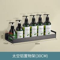 浴室卫生间置物架壁挂毛巾架马桶刷厕所纸巾盒牙刷架收纳架免打孔