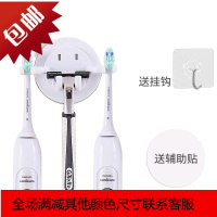 电动牙刷架吸壁式 创意卫生间浴室电动牙刷挂架牙刷置物架 剃须刀