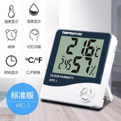 家用温度表干湿度计室内温计高精度婴儿房电子精准数显示器HTC-1