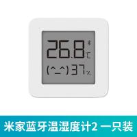 米家蓝牙温湿度计2家用室内智能记录仪高精度婴儿房温度计